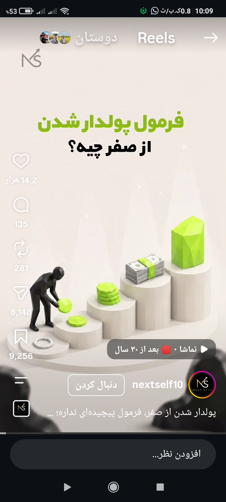 eshahryar